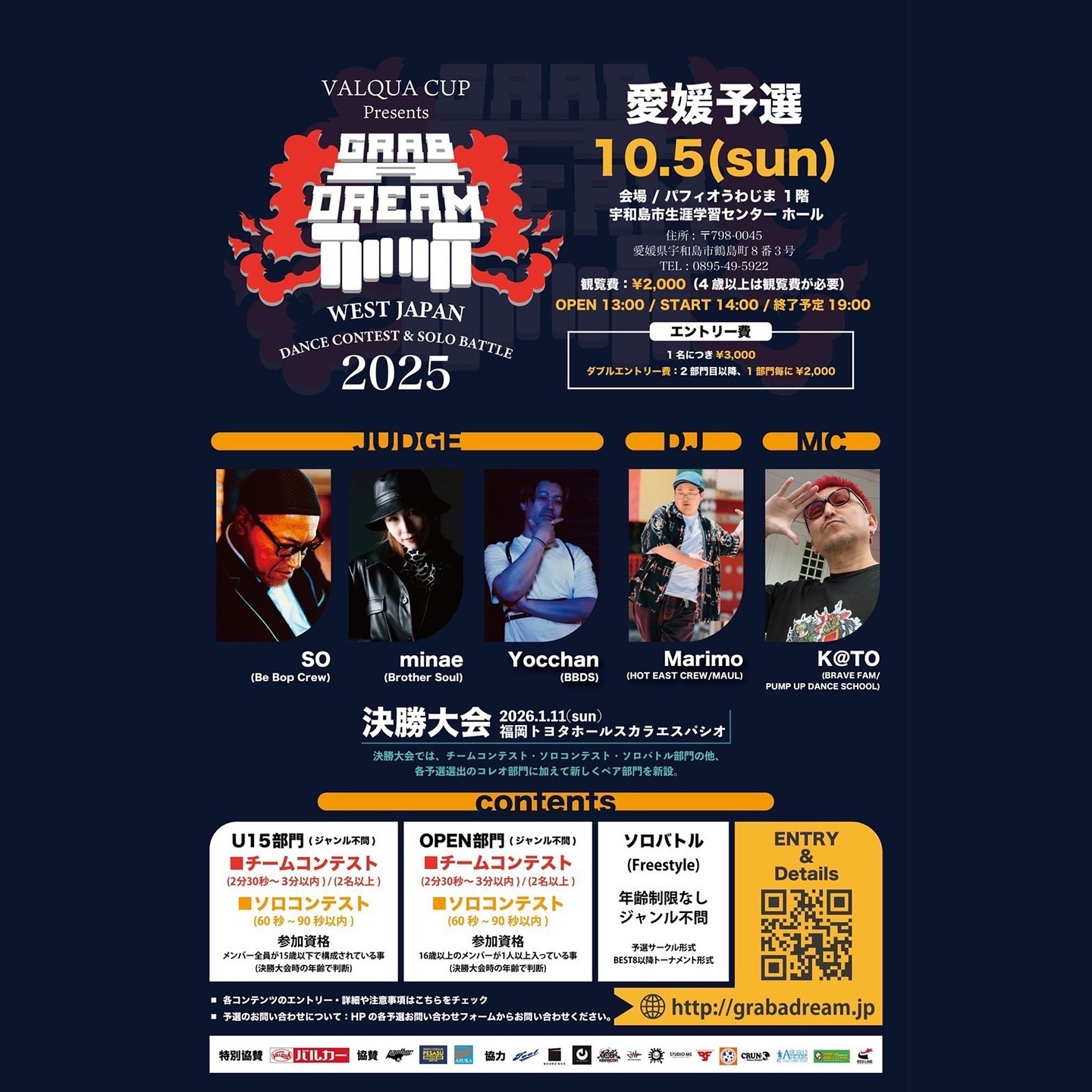 VALQUA CUP Presents GRAB A DREAM 2025 愛媛予選