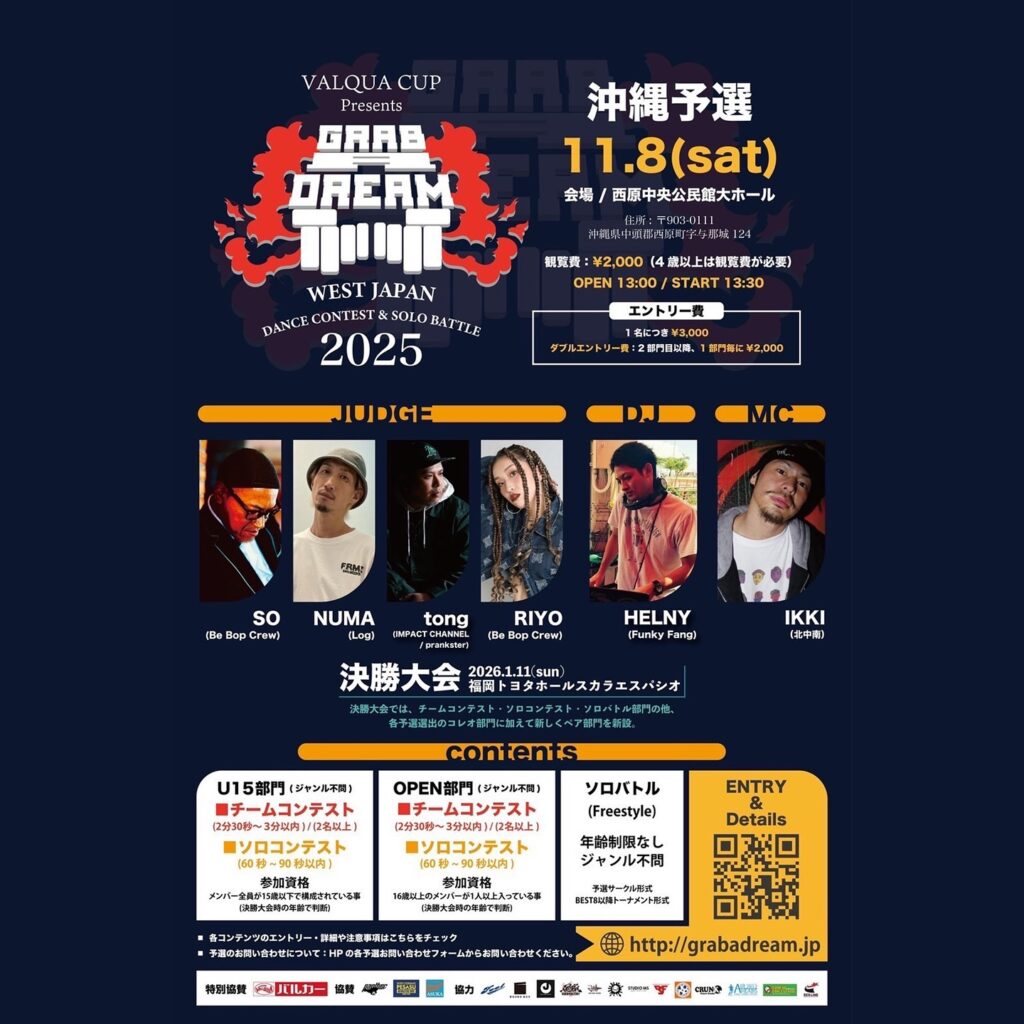 VALQUA CUP Presents GRAB A DREAM 2025 沖縄予選