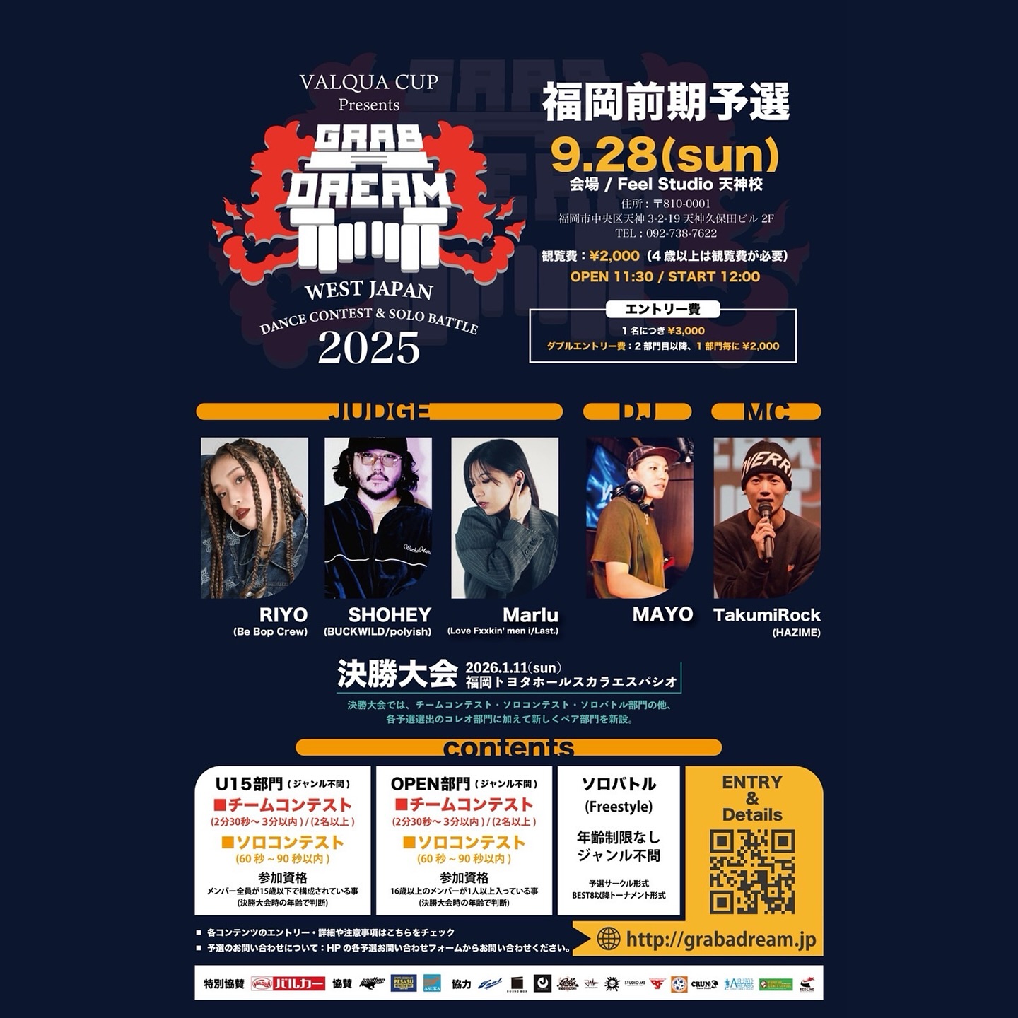 VALQUA CUP Presents GRAB A DREAM 2025 福岡前期予選