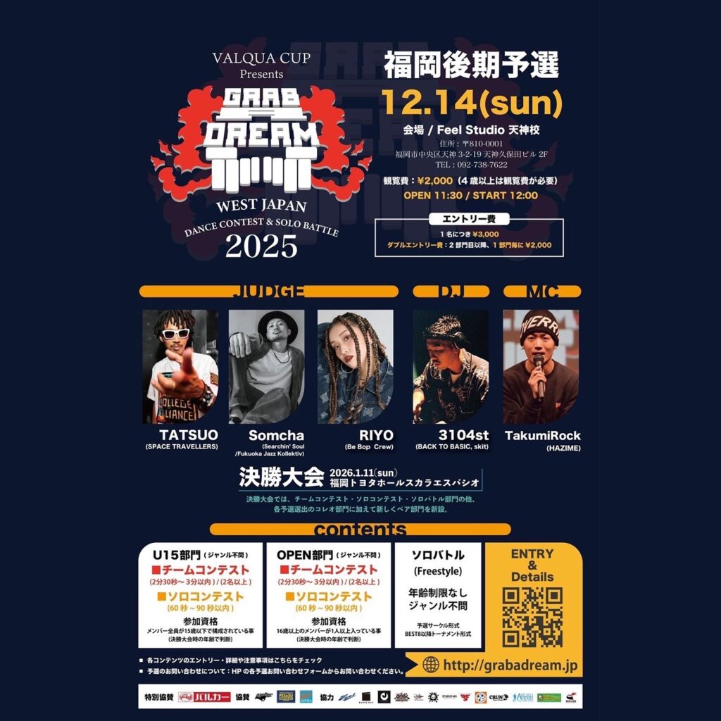 VALQUA CUP Presents GRAB A DREAM 2025 福岡後期予選