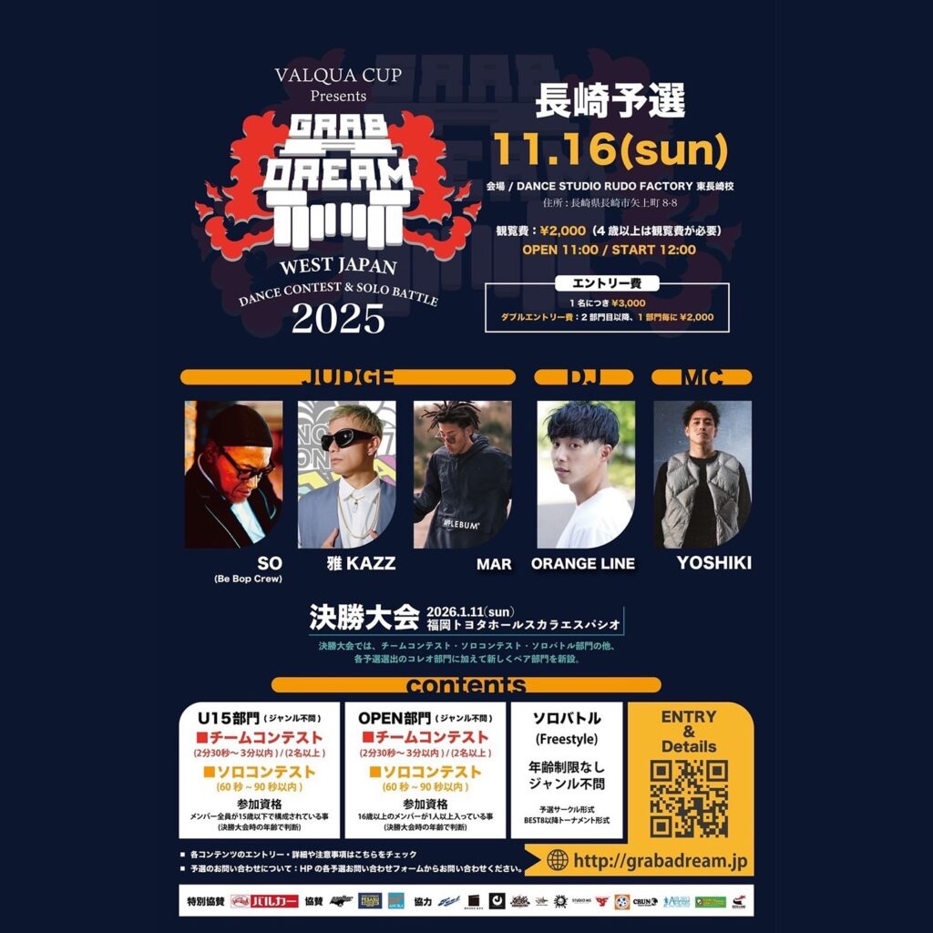 VALQUA CUP Presents GRAB A DREAM 2025 長崎予選