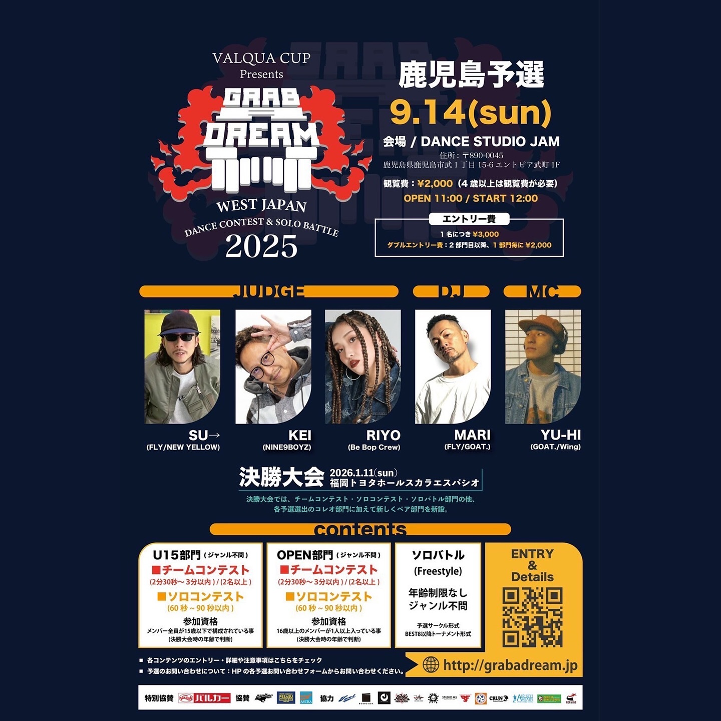 VALQUA CUP Presents GRAB A DREAM 2025 鹿児島予選
