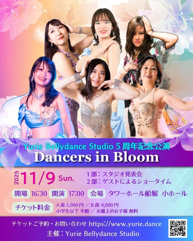 Yurie Bellydance Studio 5周年記念公演 Dancers in Bloom