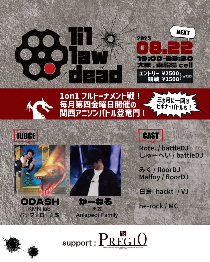 lil law dead vol.84