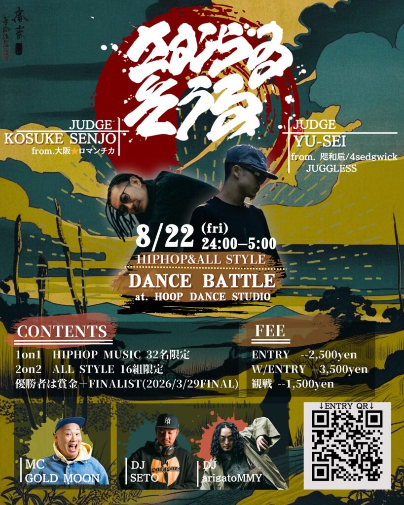 さむらゐそうる vol.7