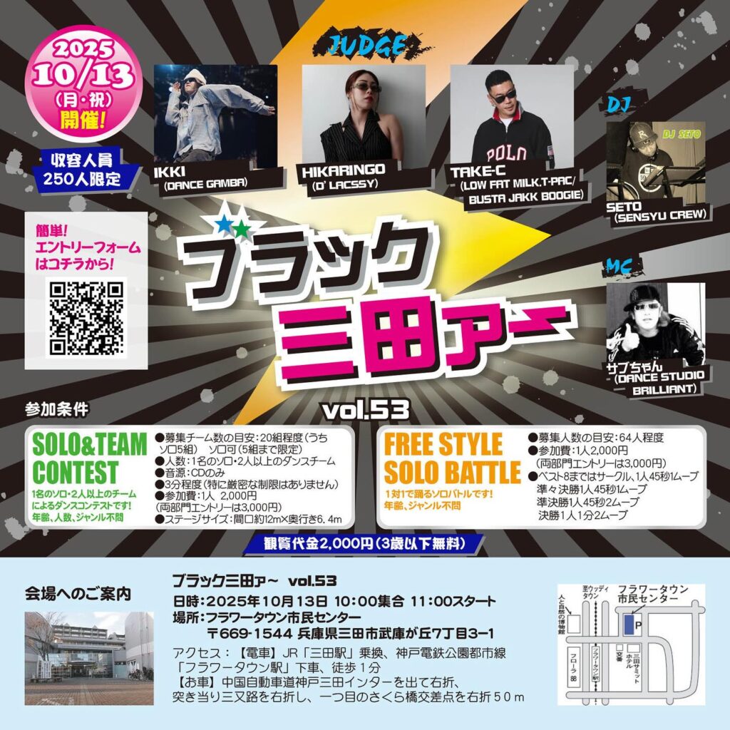 ブラック三田ァ〜vol.53