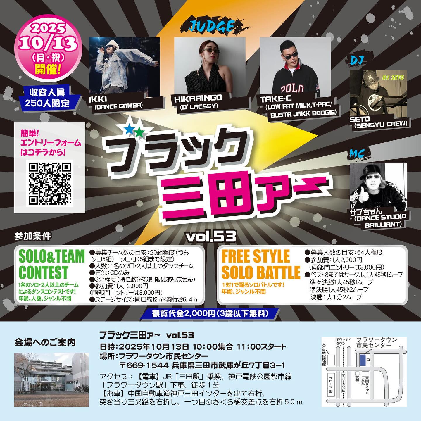 ブラック三田ァ〜vol.53