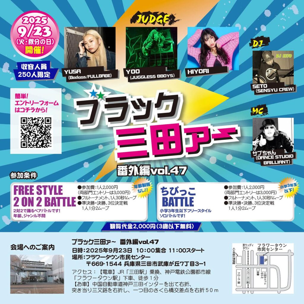 ブラック三田ァ〜番外vol.47