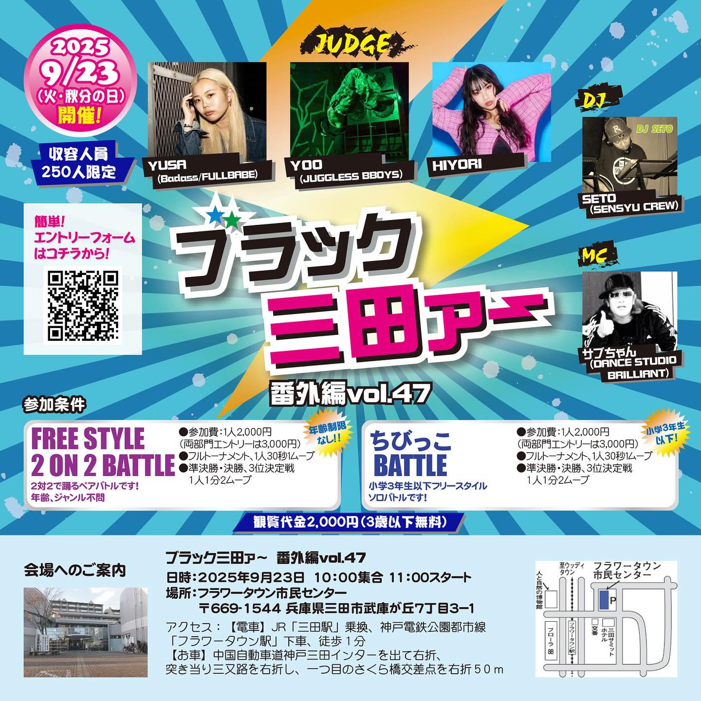 ブラック三田ァ〜番外vol.47
