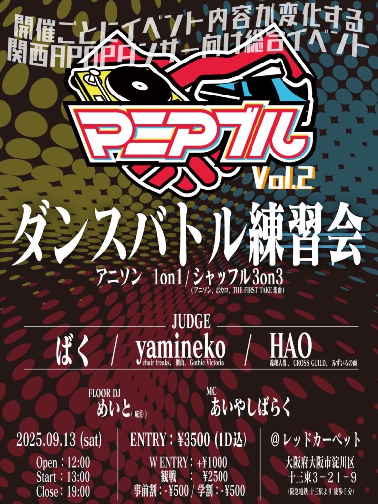 マニアブル vol.2