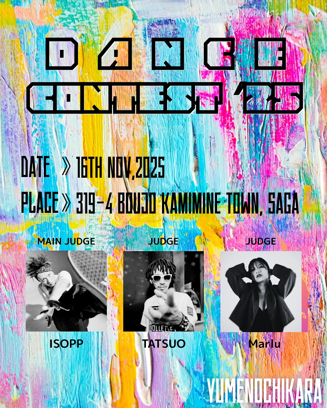 夢のチカラDance Contest 2025