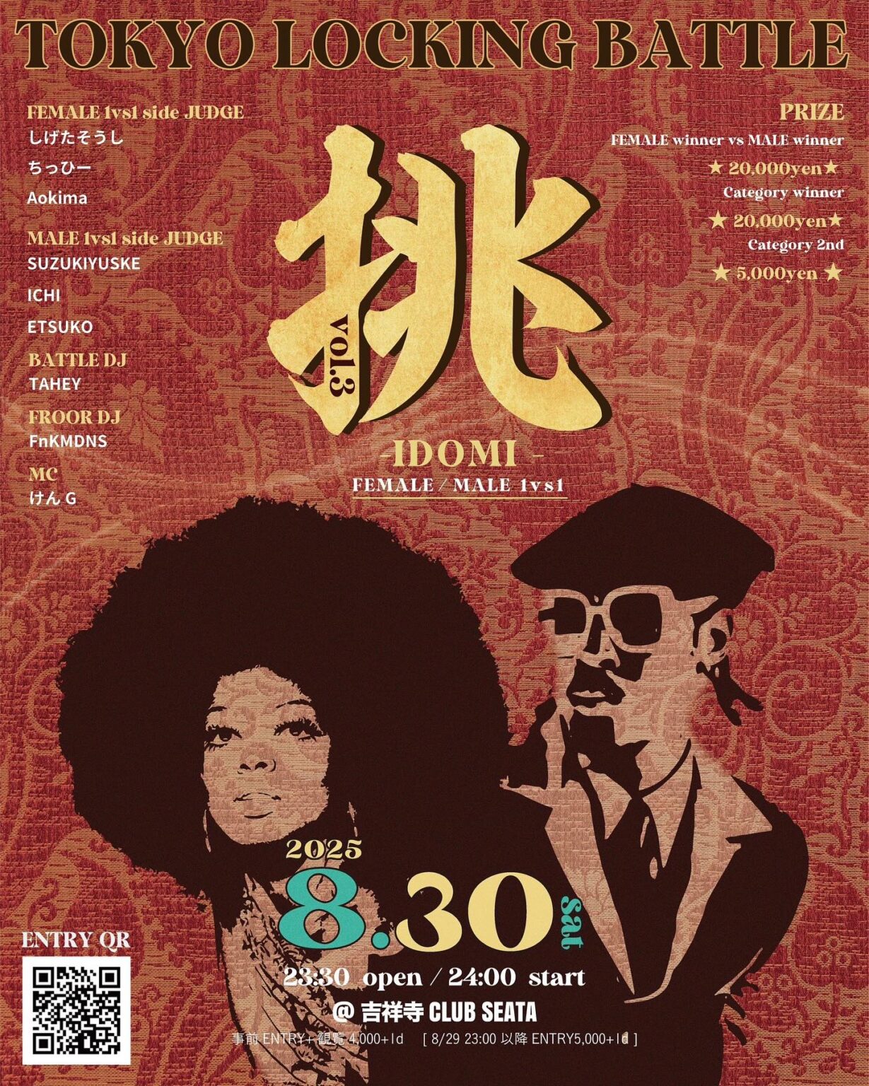 挑 vol.3