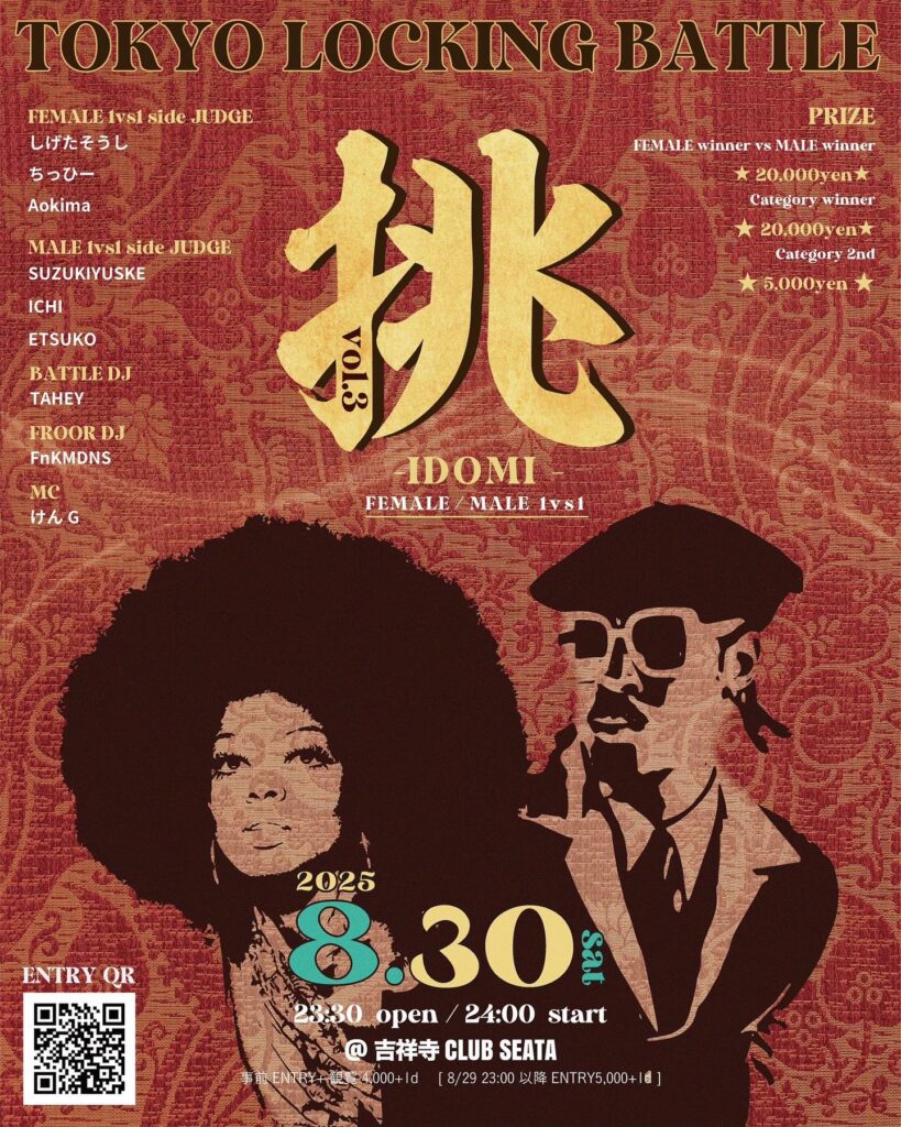 挑 vol.3