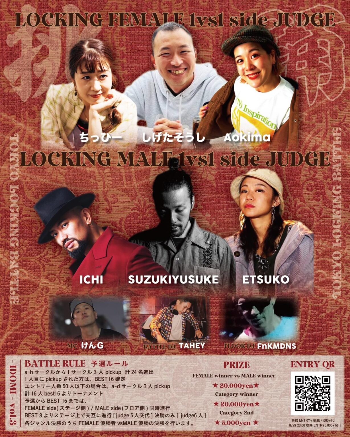 挑 vol.3