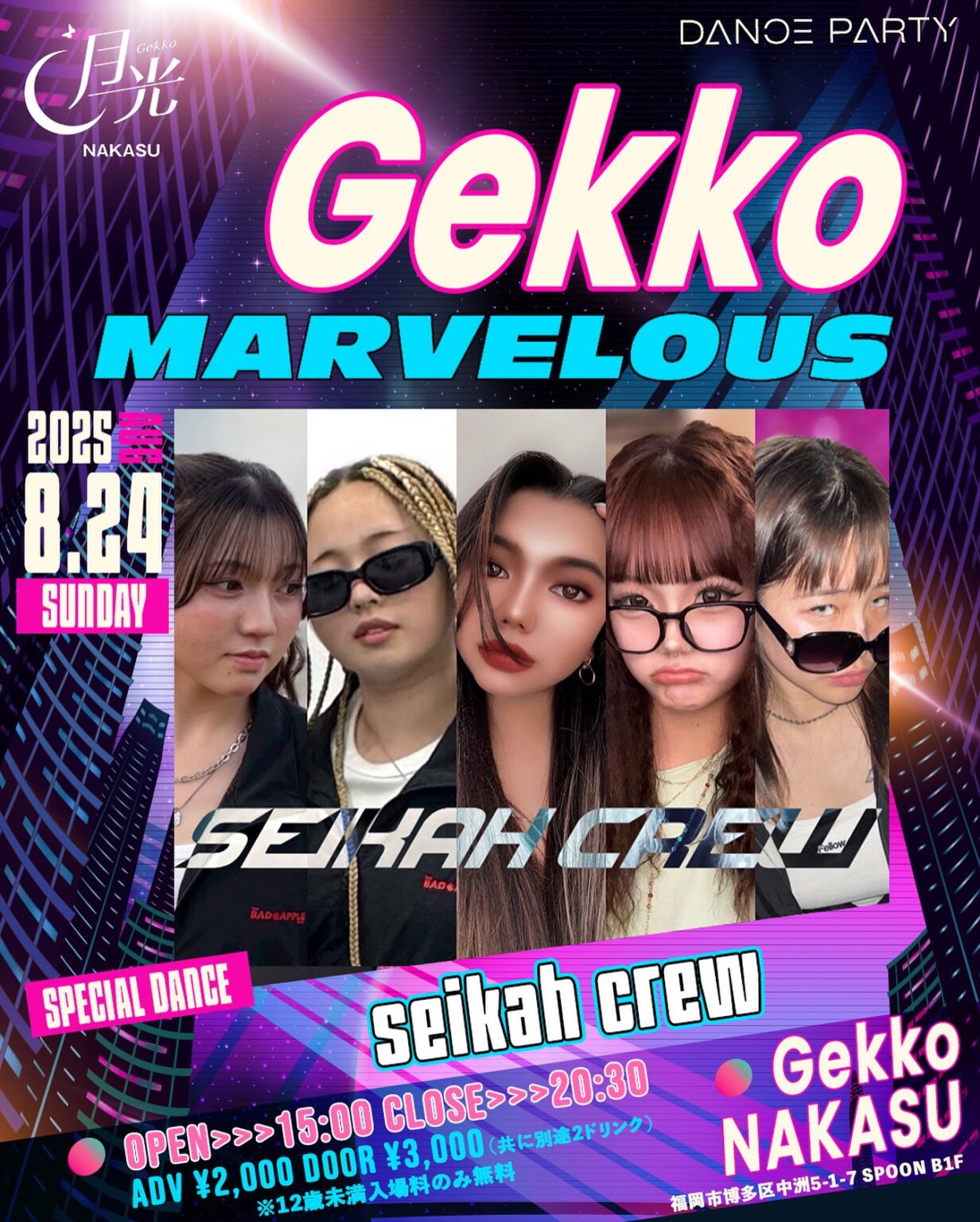 月光 × MARVELOUS