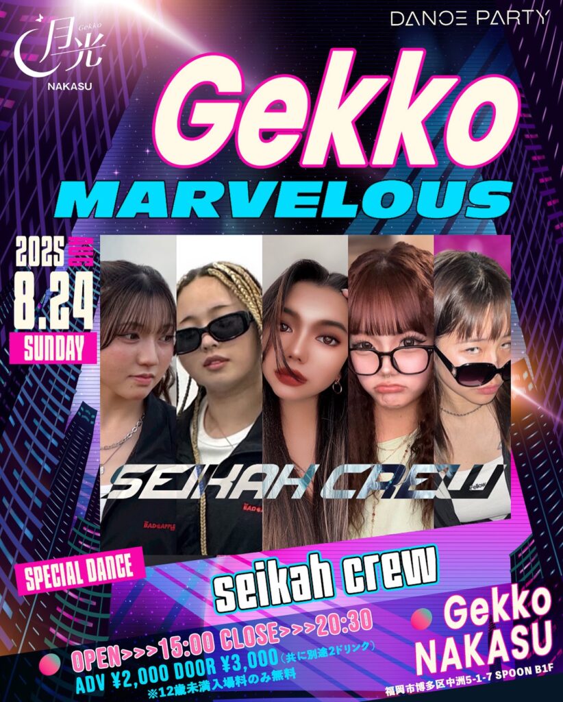 月光 × MARVELOUS