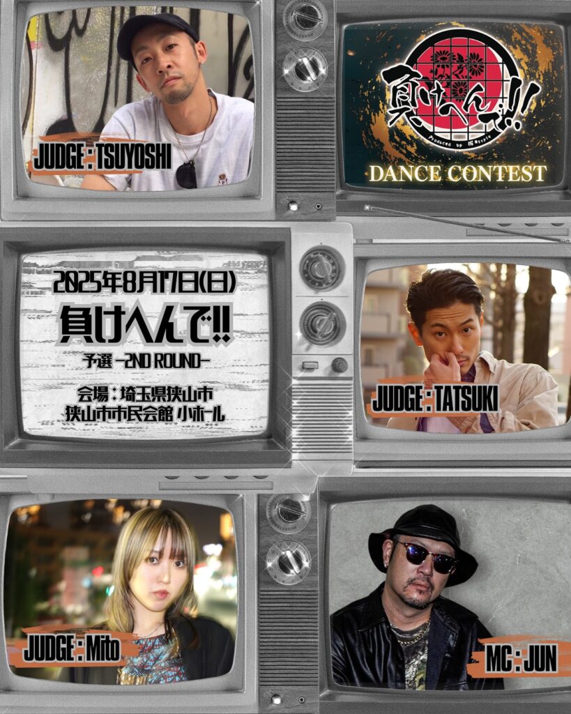 負けへんで‼︎ 2025 予選 -2nd ROUND-