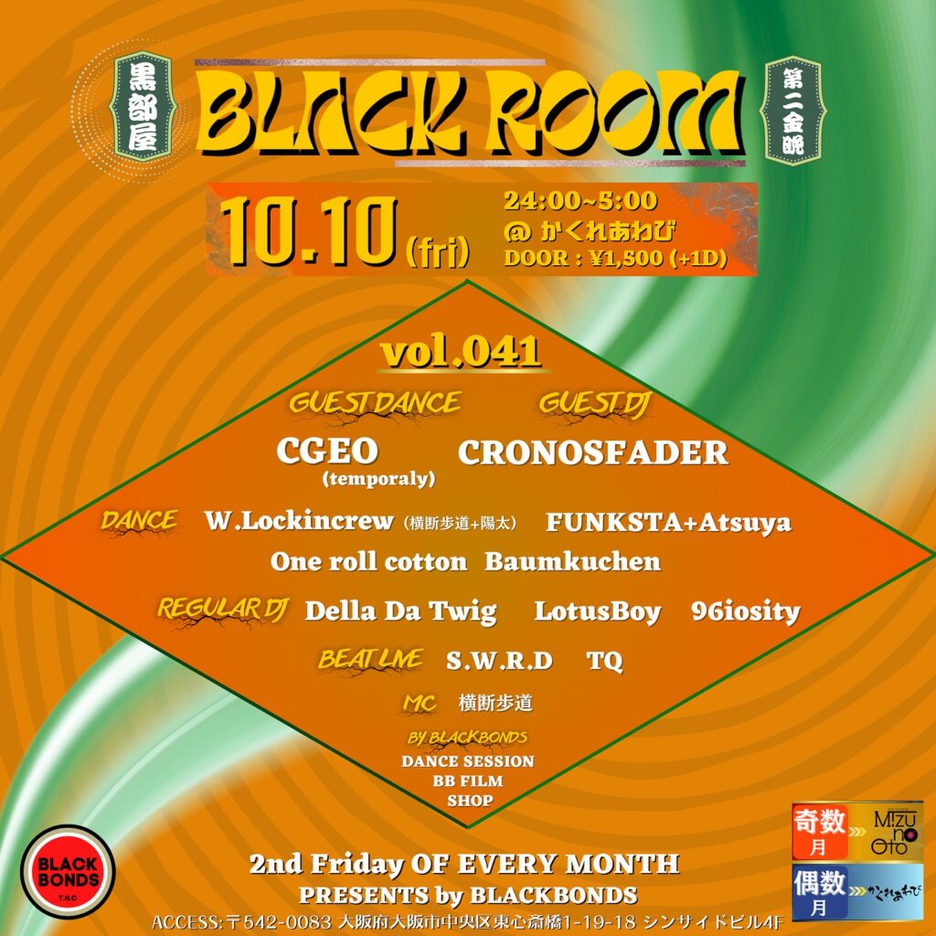"BLACKROOM" 041
