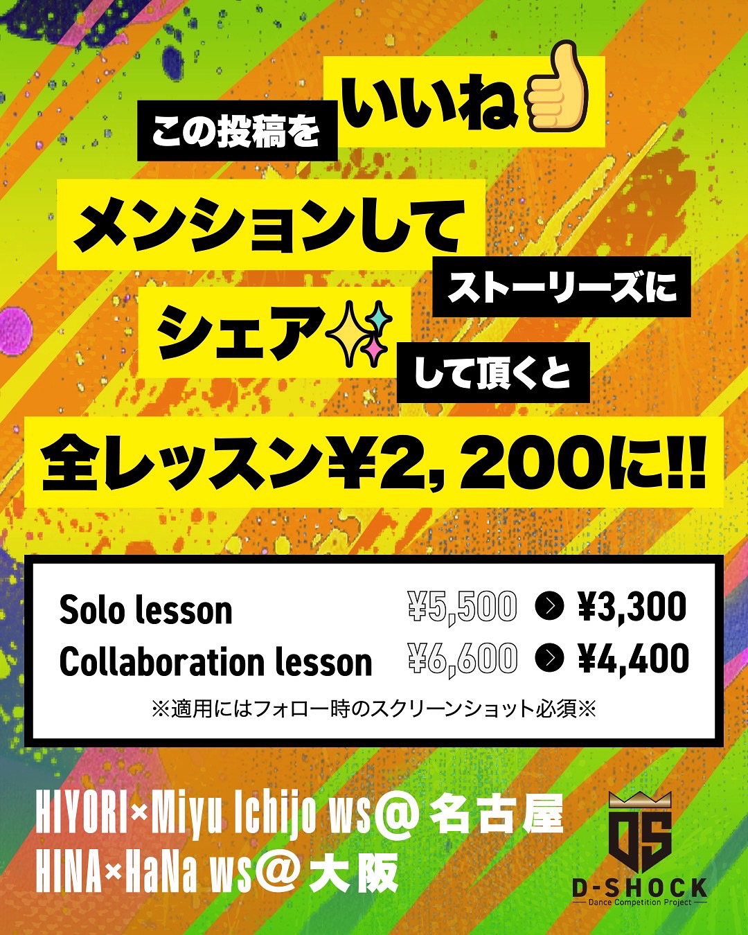 2DAYS COLLABO WORKSHOP