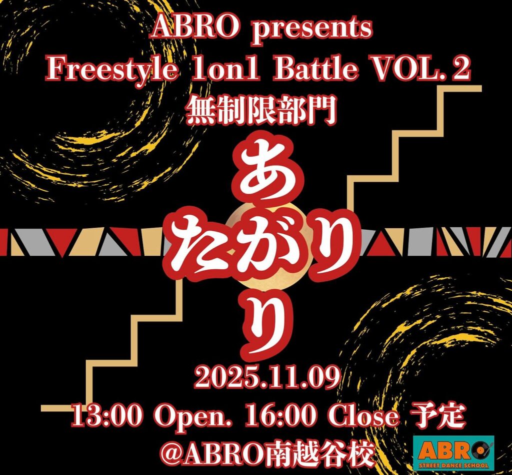 ABRO presents Freestyle 1on1 Battle 【あがりたがり】 Vol.2