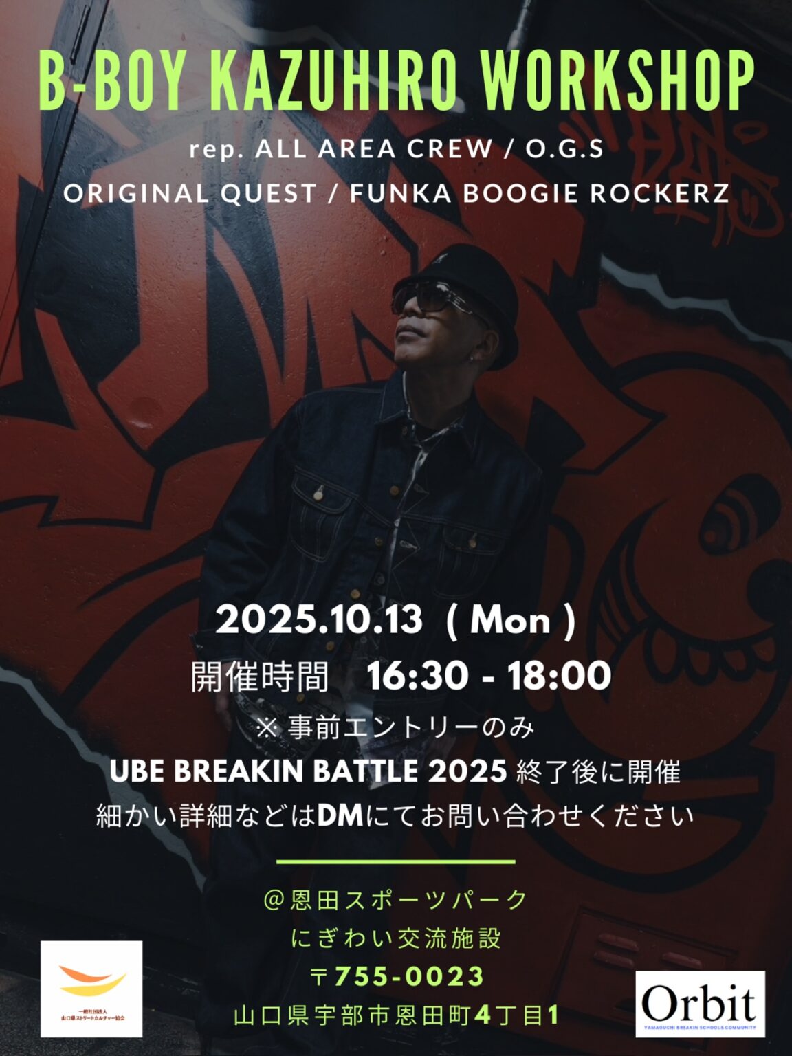 B-BOY KAZUHIRO WORKSHOP