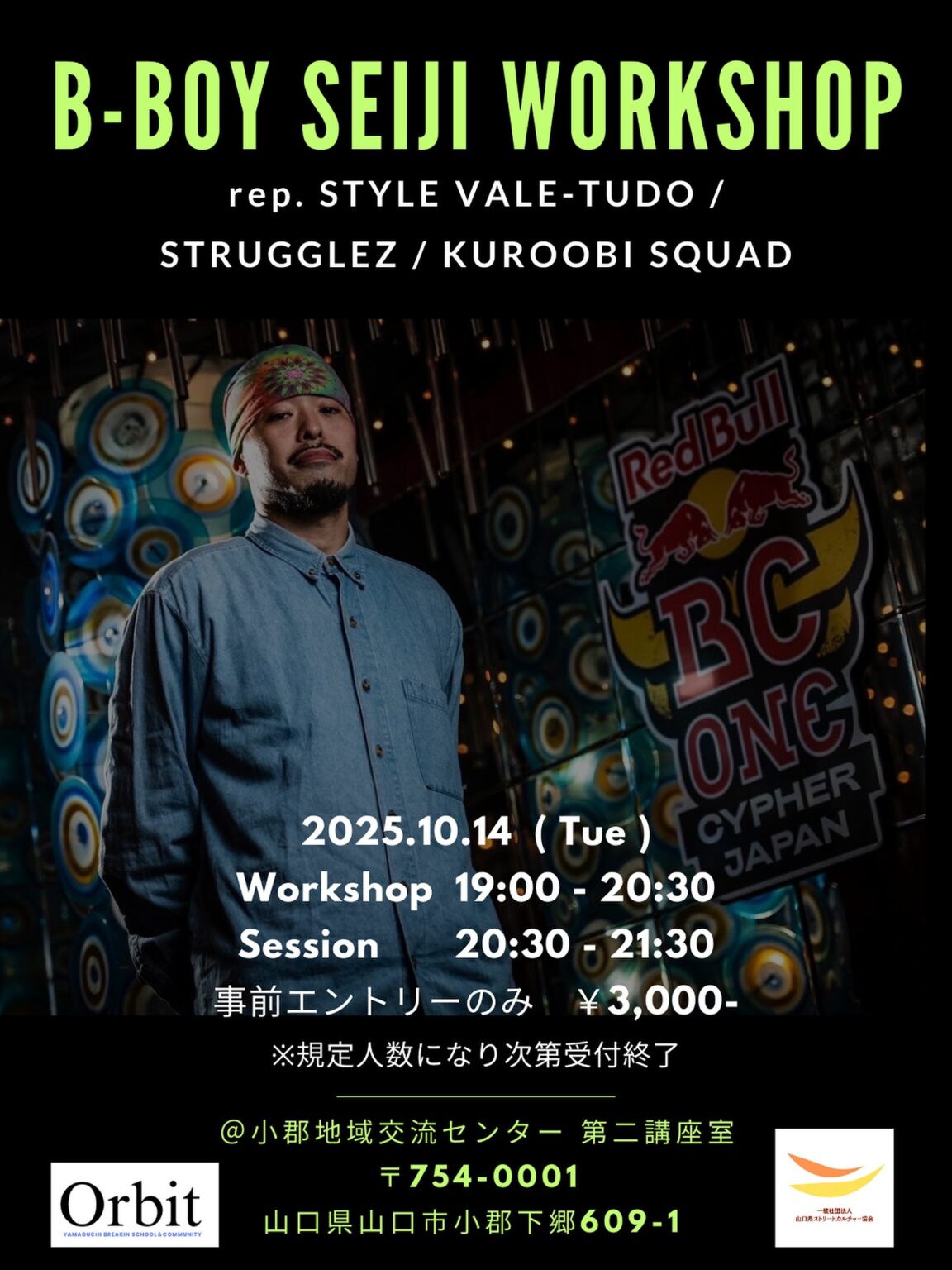 B-BOY SEIJI WORKSHOP