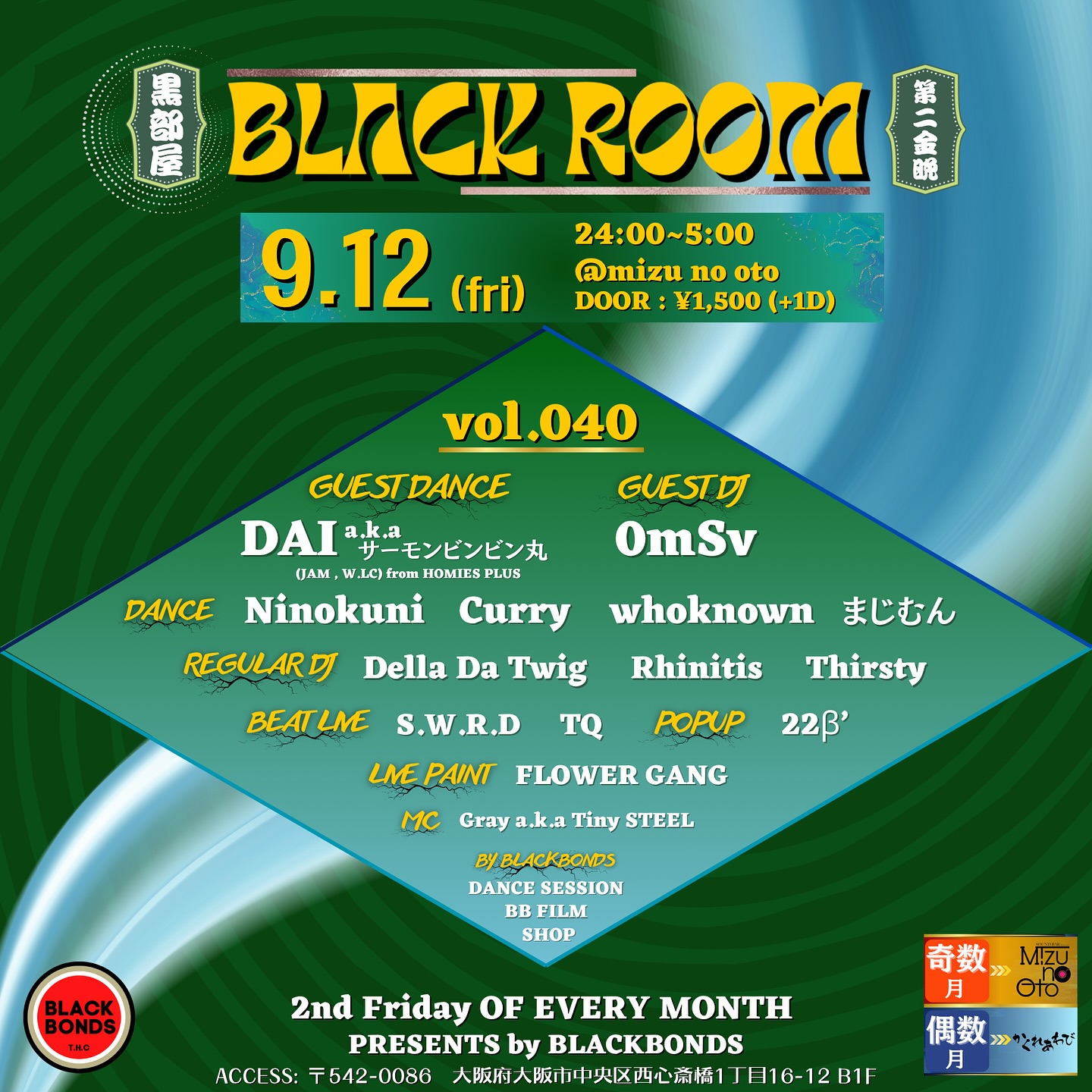 BLACKROOM vol.040