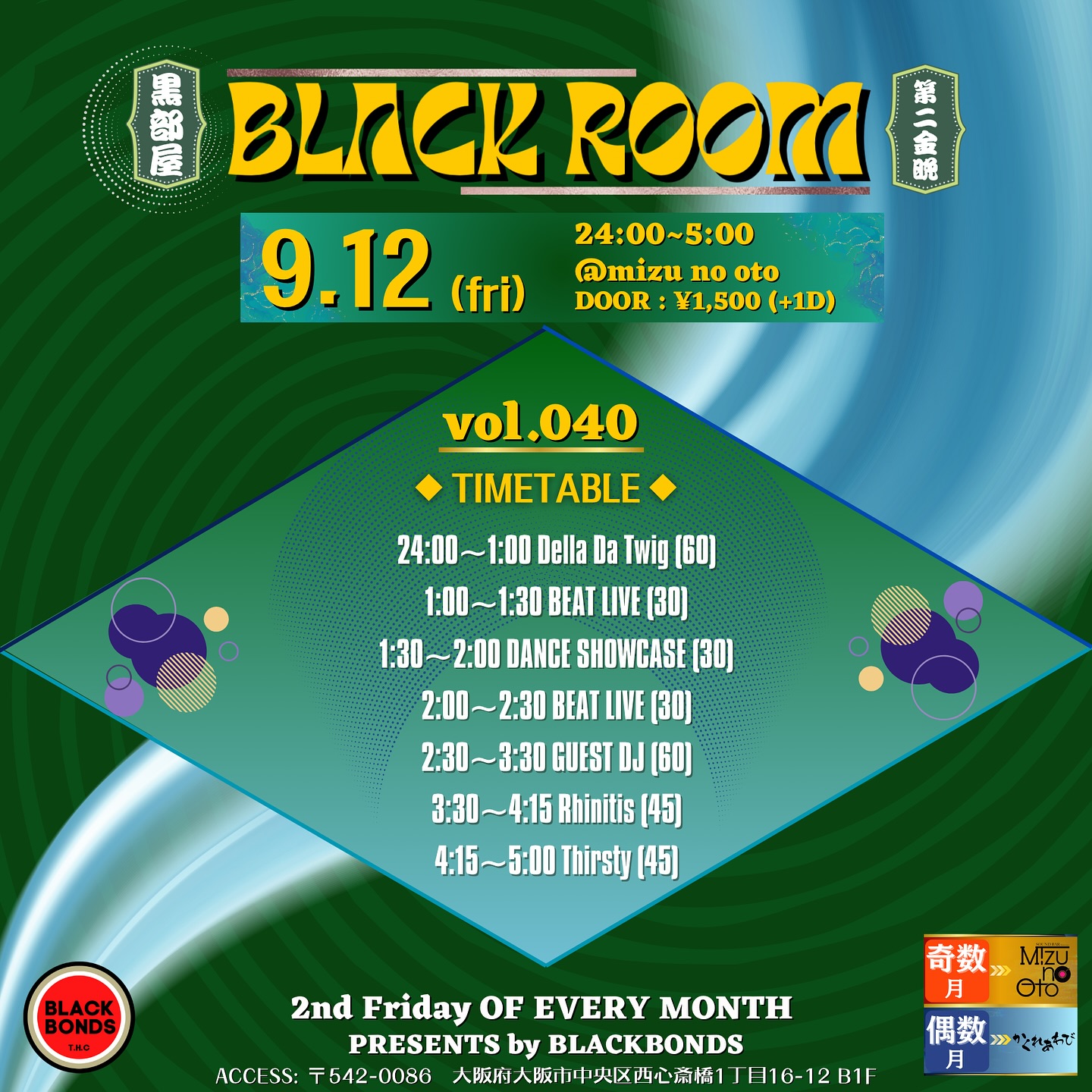 BLACKROOM vol.040