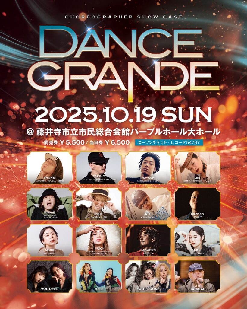 DANCE GRANDE