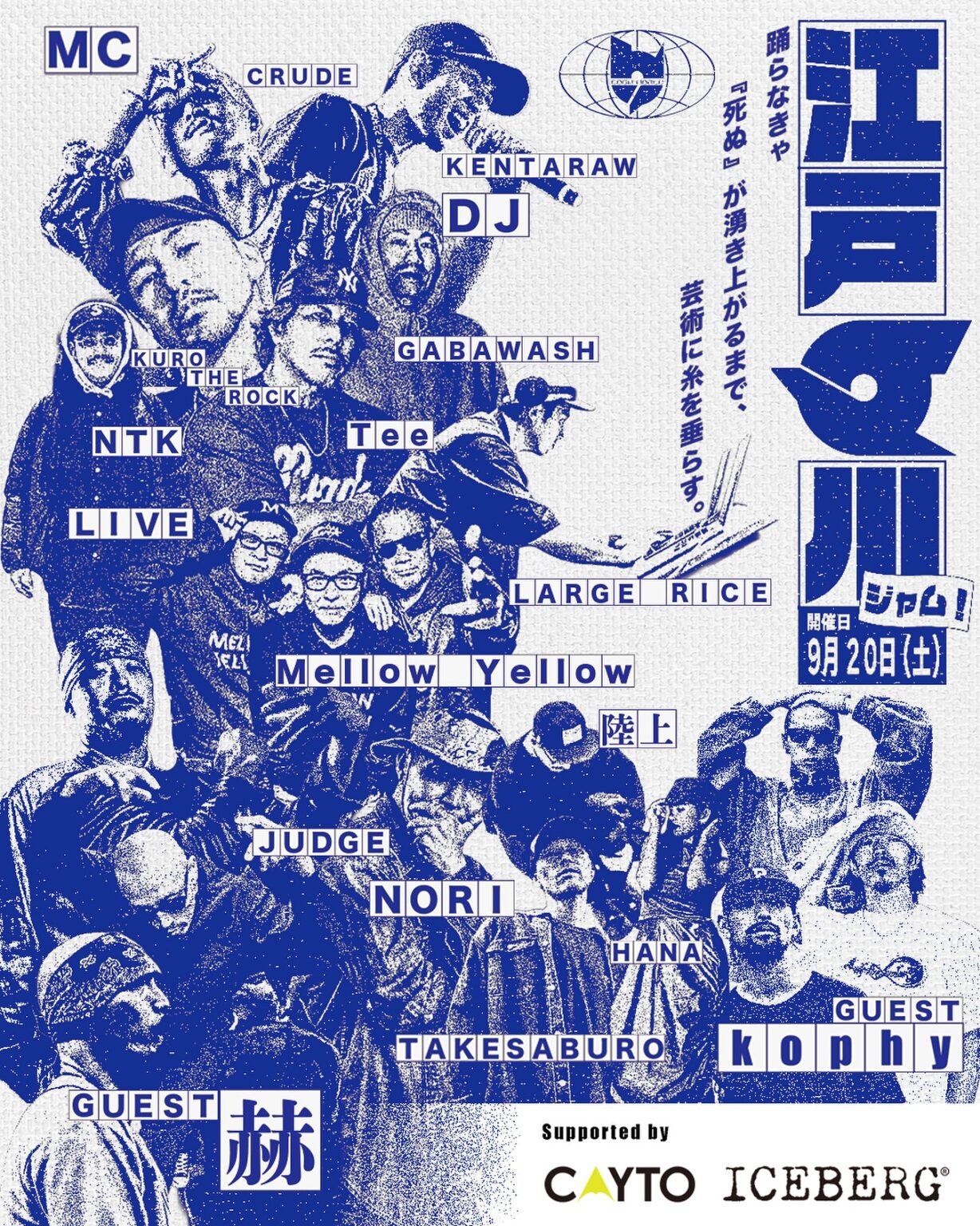 EDGW JAM Vol.4