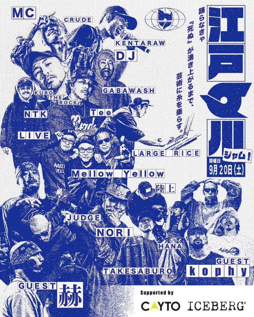 EDGW JAM Vol.4