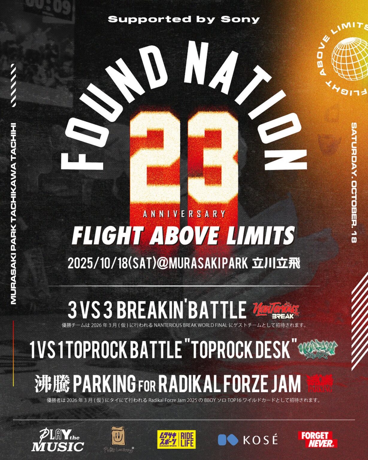FOUND NATION 23rd ANNIVERSARY ”Flight Above Limits”