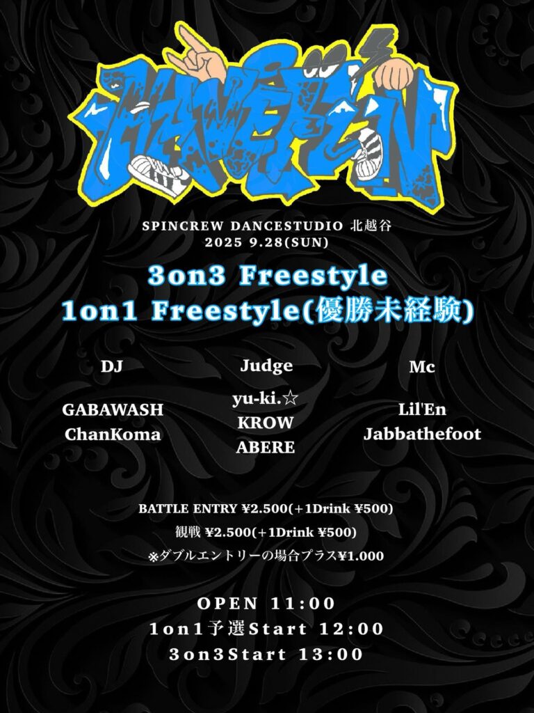 HAVEFUN19 FreestyleBattle