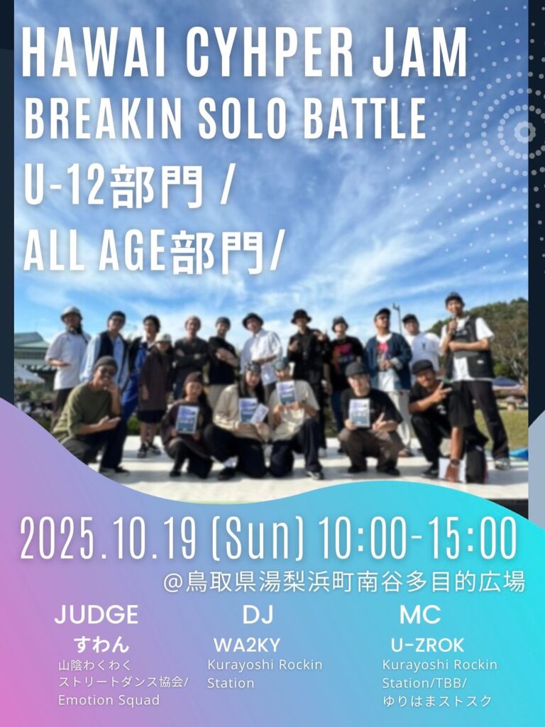 HAWAI CYHPER JAM 2025 BREAKIN-1on1-BATTLE