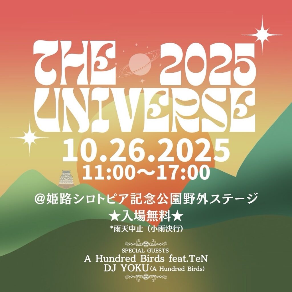 HOUSE MUSIC&DANCE PARTY「the UNIVERSE 2025」