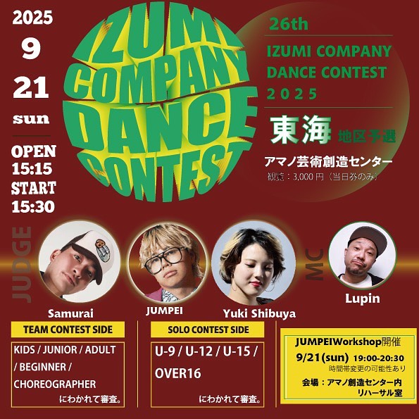 IZUMI COMPANY DANCE CONTEST 東海
