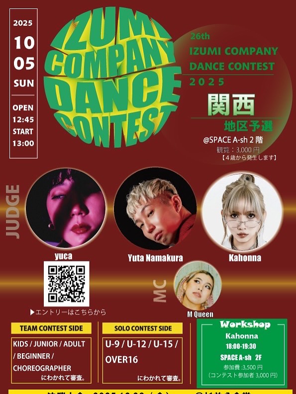 IZUMI COMPANY DANCE CONTEST　関西