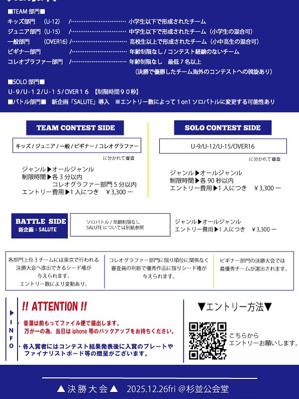 IZUMI COMPANY DANCE CONTEST