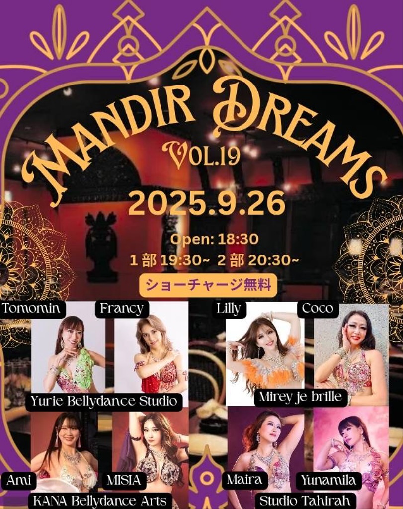 Mandir Dreams 〜スタジオの垣根を超えた華麗なるショーVol.19〜