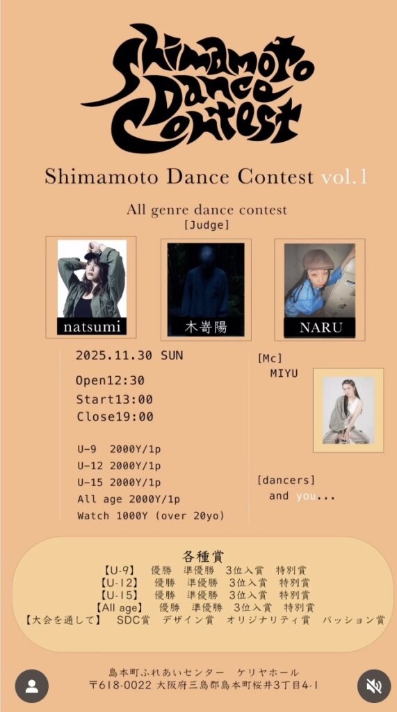SHIMAMOTO DANCE CONTEST