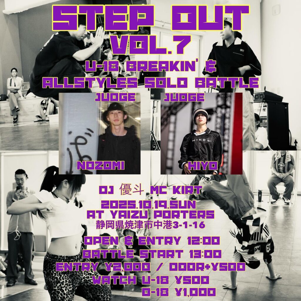 U-18 BREAKIN' & ALLSTYLES BATTLE STEP OUT vol.7
