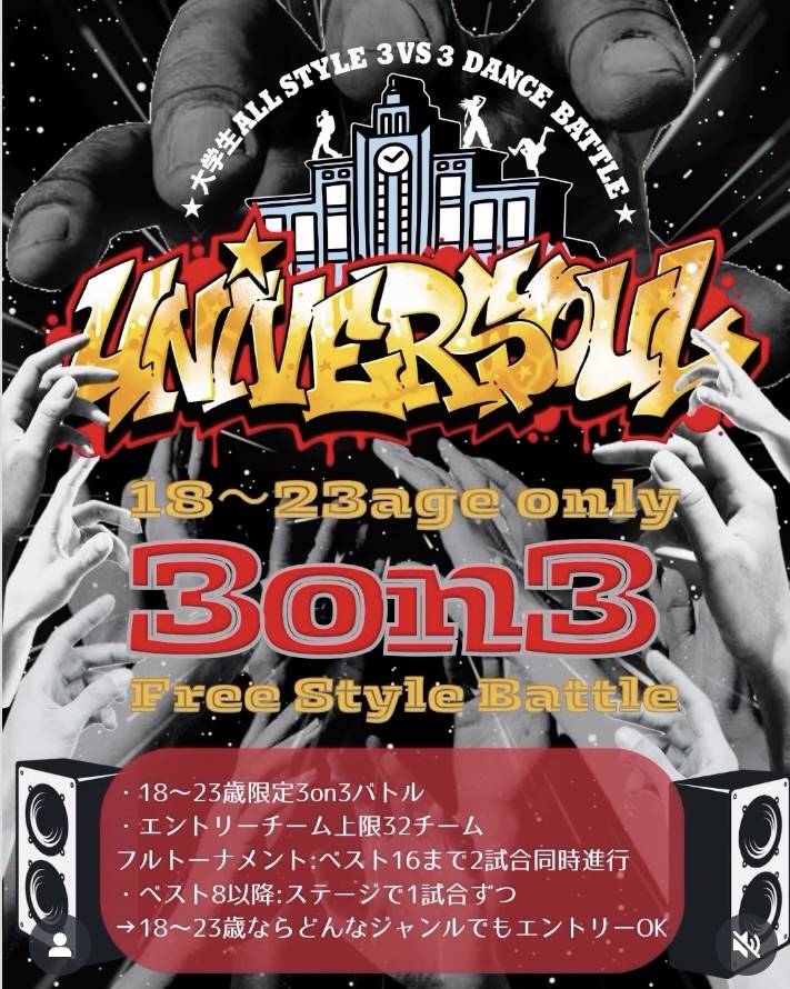 UNIVERSOUL