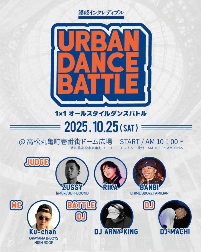 URBAN DANCE BATTLE