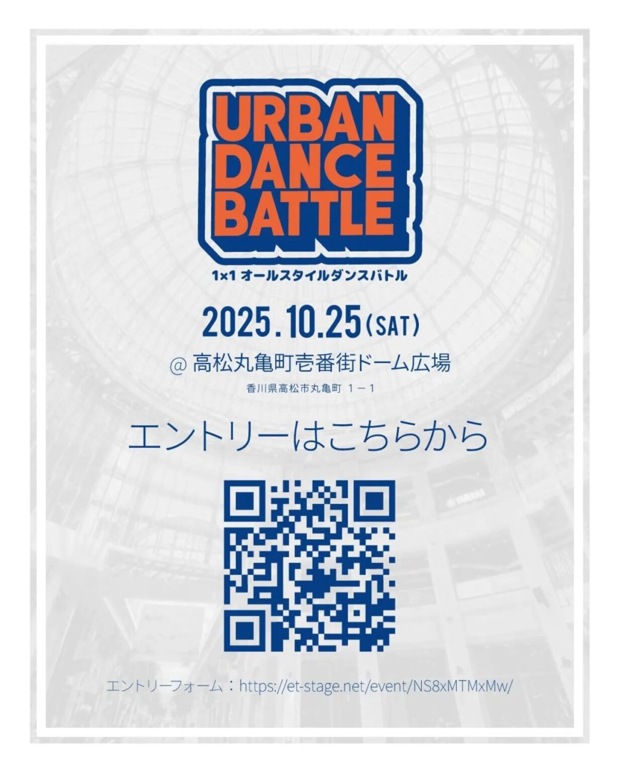 URBAN DANCE BATTLE