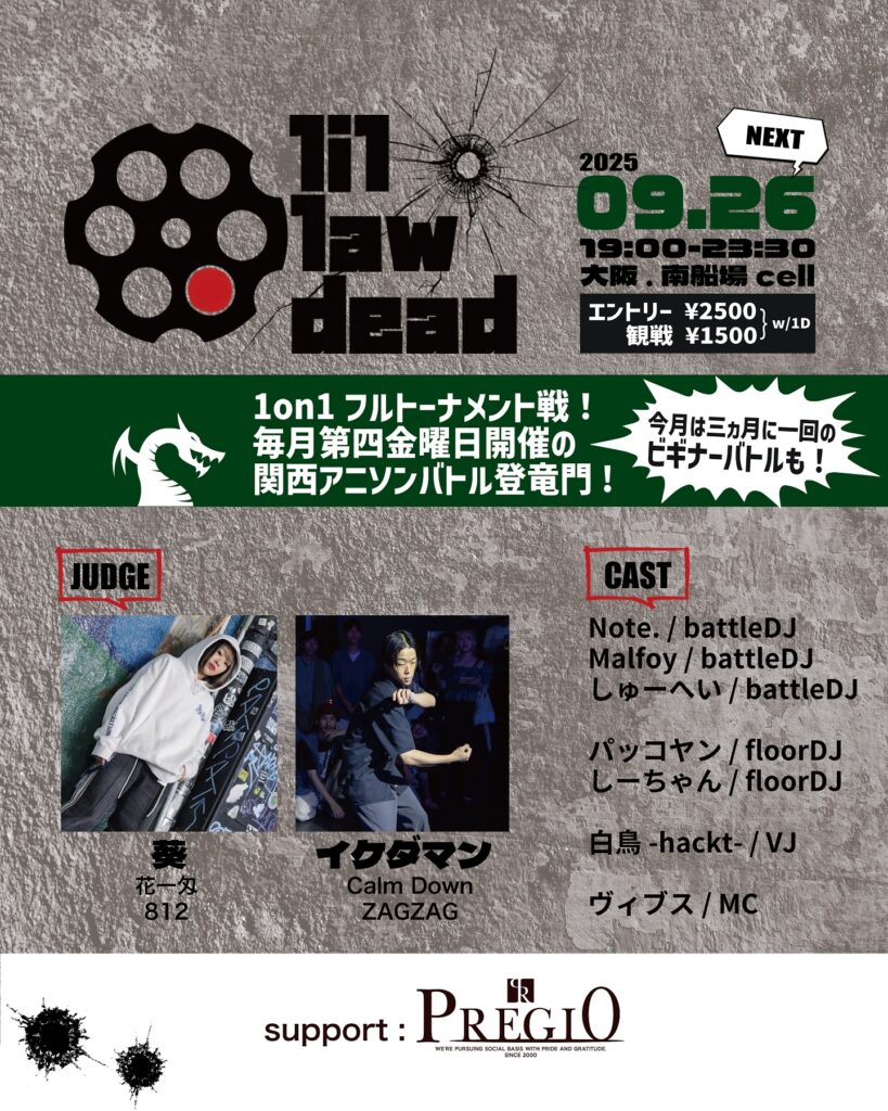 lil law dead vol.85