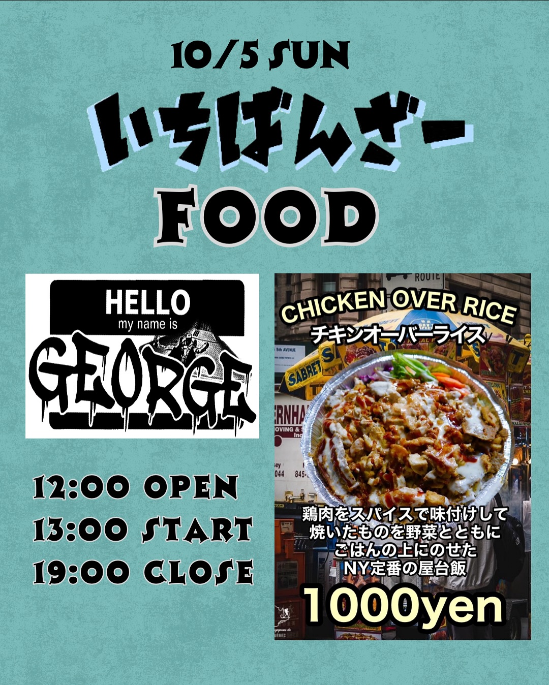 いちばんざー vol.1