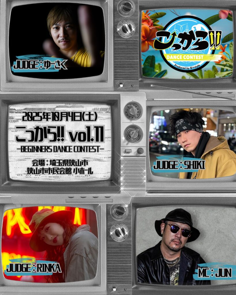 こっから‼︎ vol.11