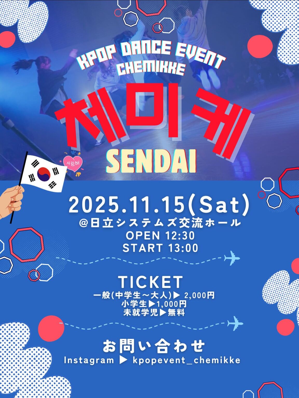 チェミッケ in Sendai