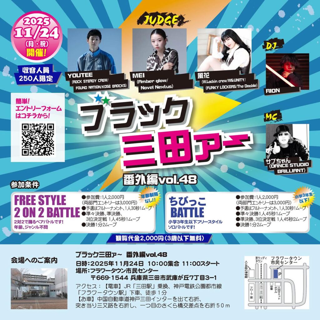 ブラック三田ァ～番外編vol.48