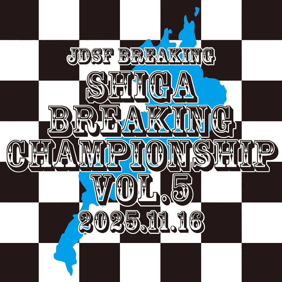 第五回滋賀県ブレイキン選手権